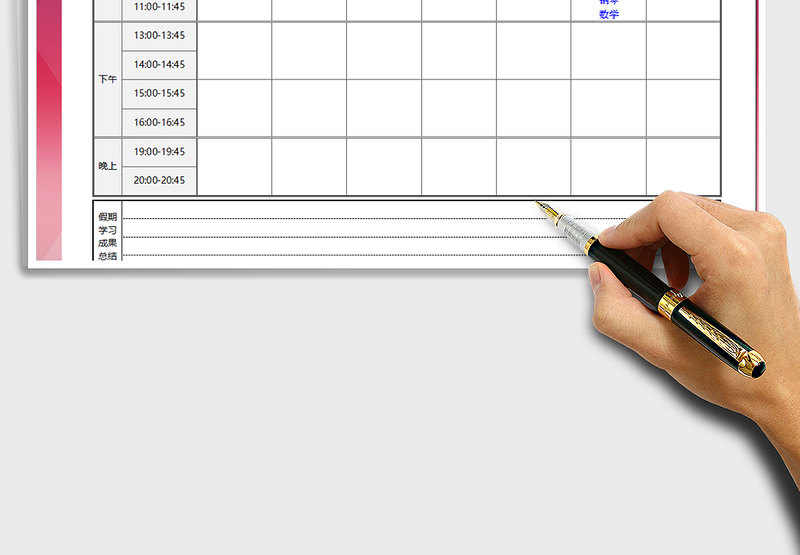 2025假期学习课程安排表计划表（A4打印）免费下载