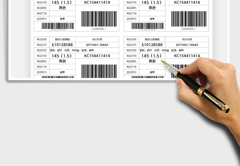 2025产品外包装标签卡-可打印免费下载