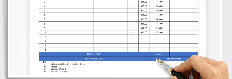 2025年公司通用报价单