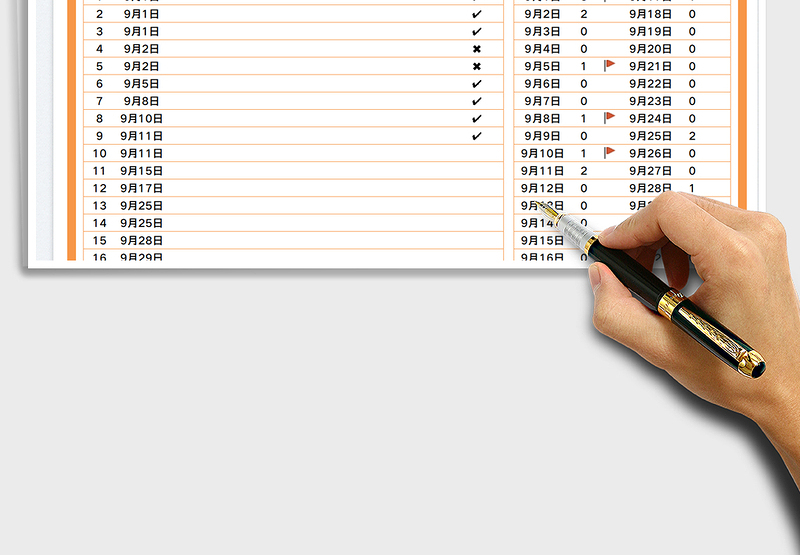 2025个人日常事项记录表