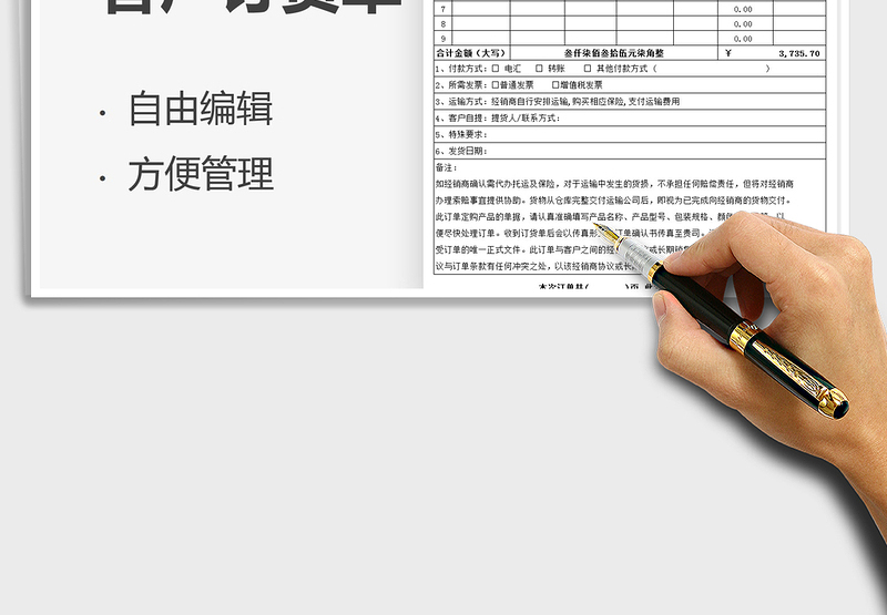 2025客户订货单免费下载