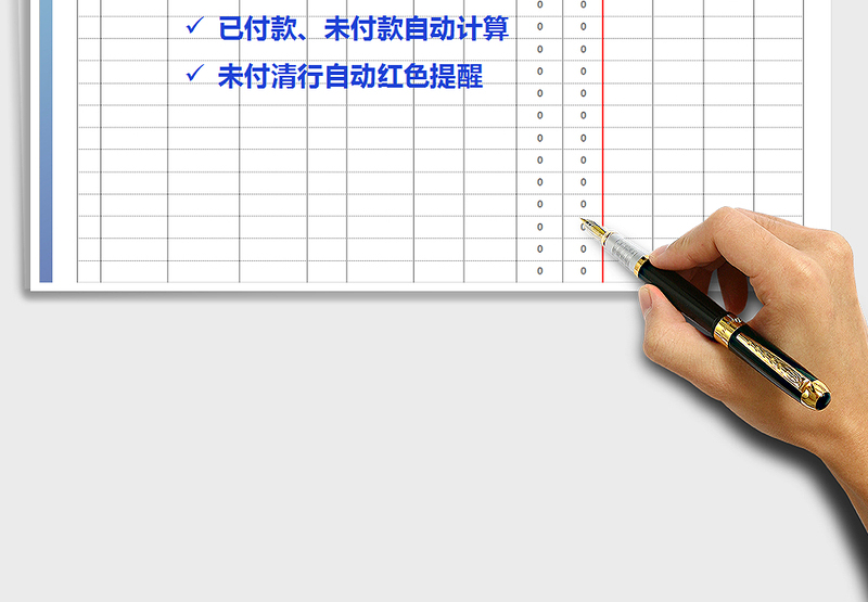 2025年应收款统计信息表
