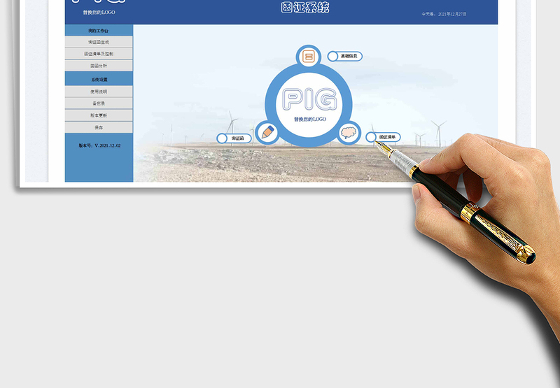 2025审计往来询证函管理系统免费下载