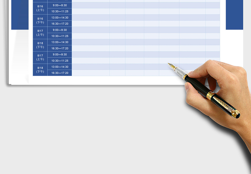 2025每日行程规划表免费下载