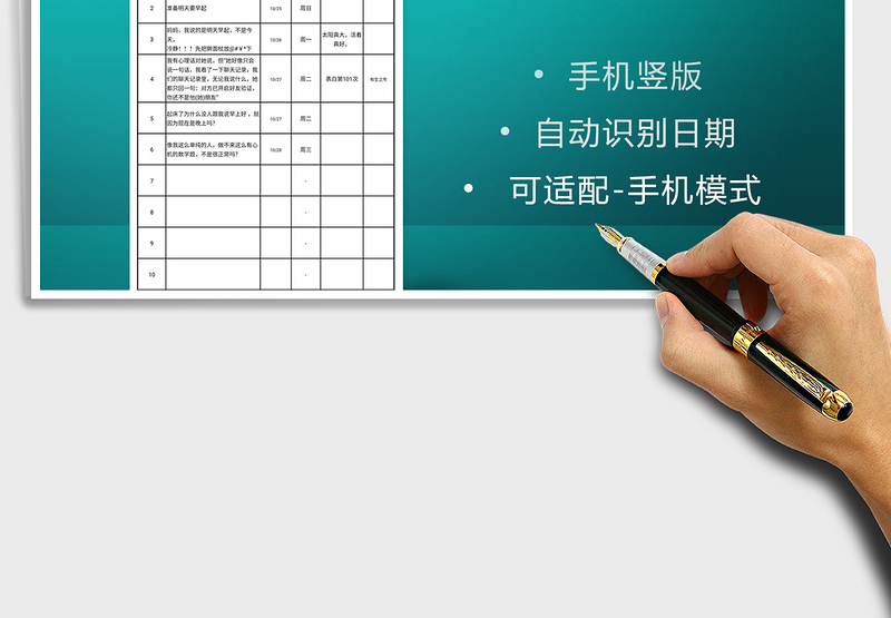 2025年日常生活记事表学习日记手机版