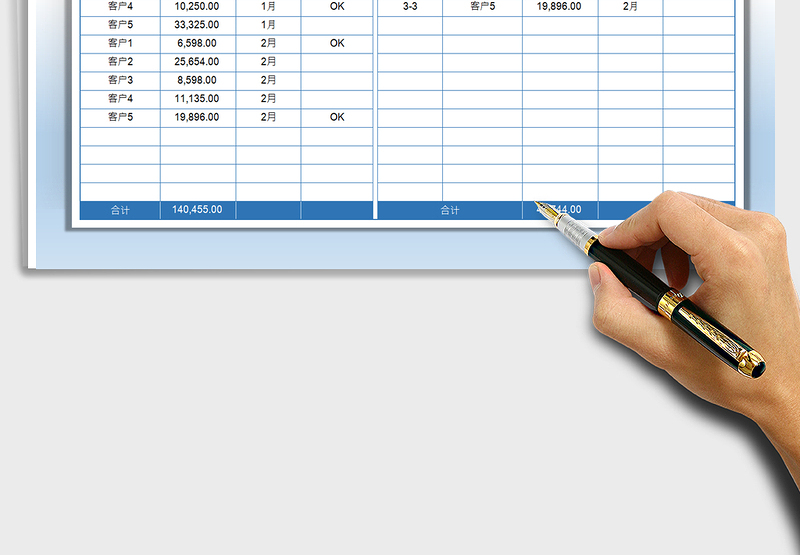 2025年应收账款收款明细表(自动)