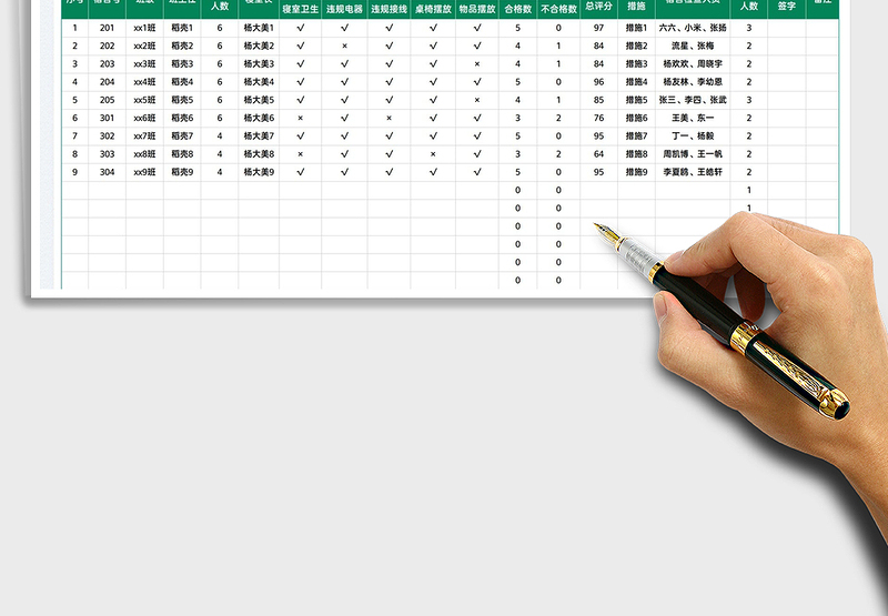 2025宿舍检查情况登记表免费下载