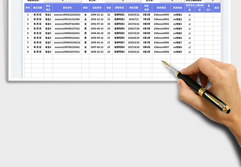 2025摩托车调查登记表免费下载