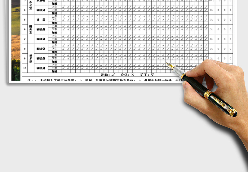 2025年员工考勤统计表