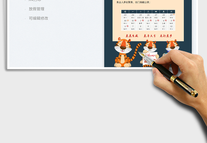 2025春节放假通知免费下载