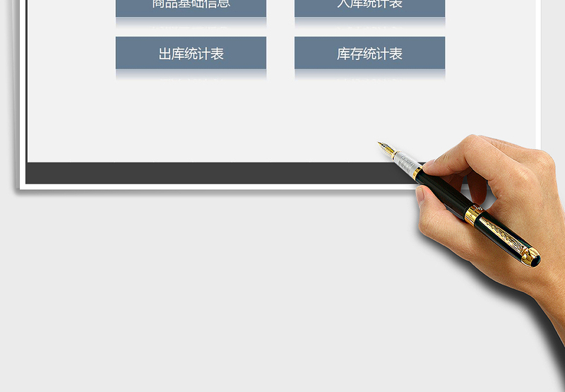 2025年简易出入库管理系统