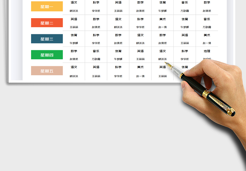 2025课程表-学生上课表免费下载