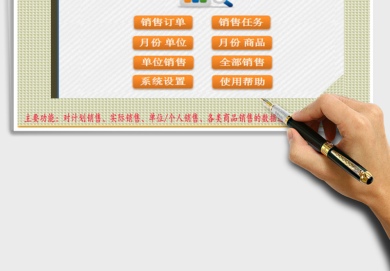 2025年实用销售数据分析系统