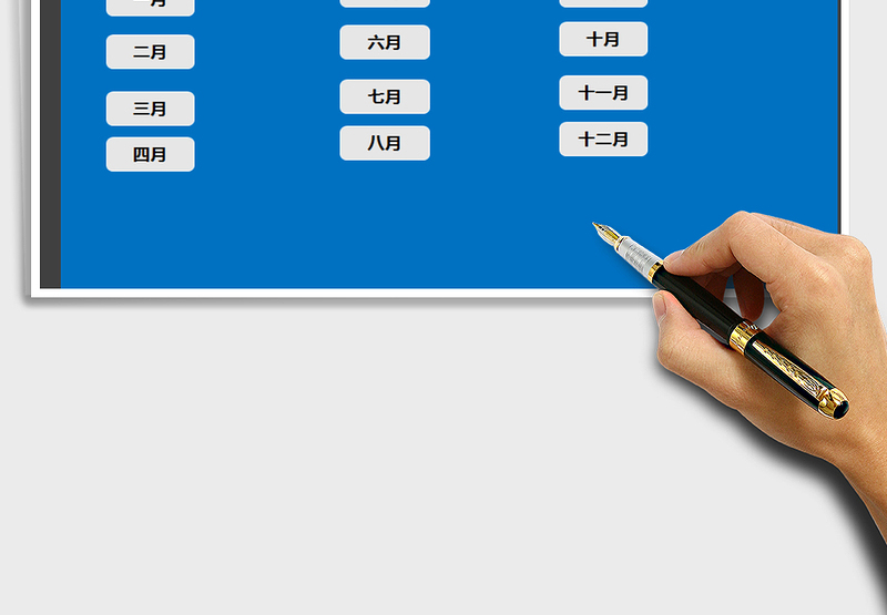 2025年公司全年考勤系统（全自动分析统计）