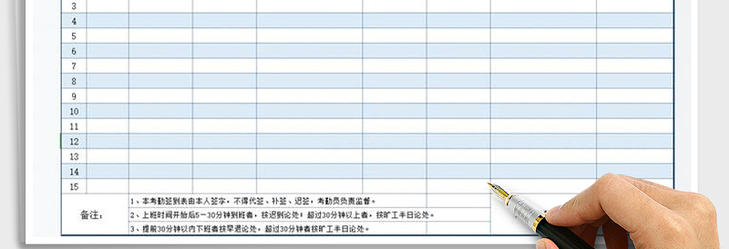 2025年员工考勤签到表免费下载