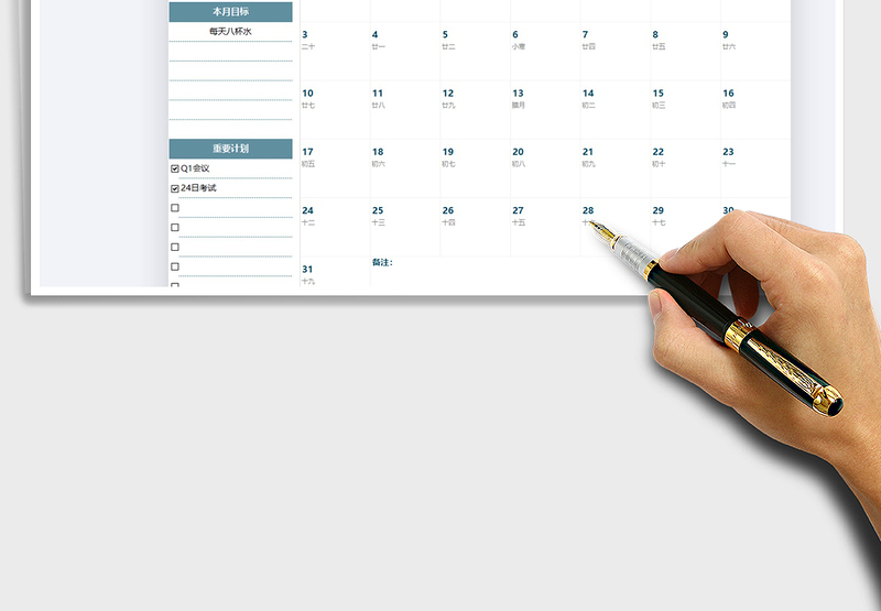 2025日历日程计划表免费下载