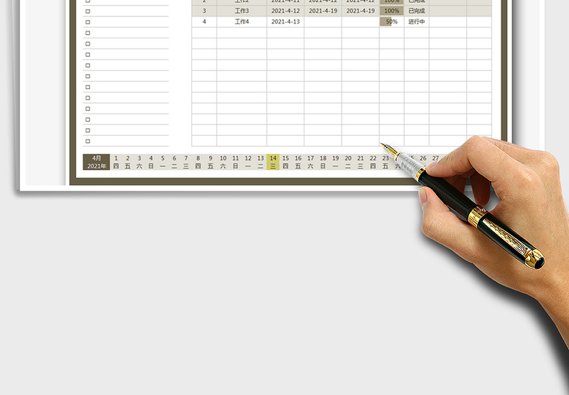 2025工作计划表（日期自动）免费下载