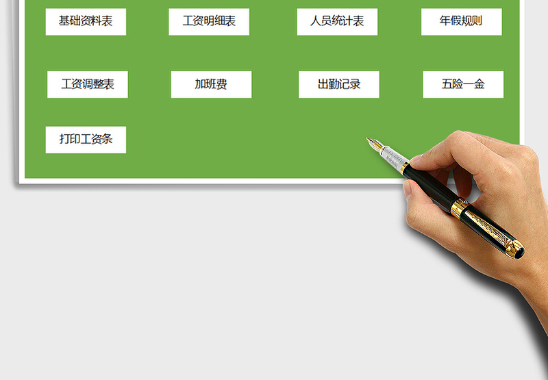 财务工资管理系统（自动工资条打印）