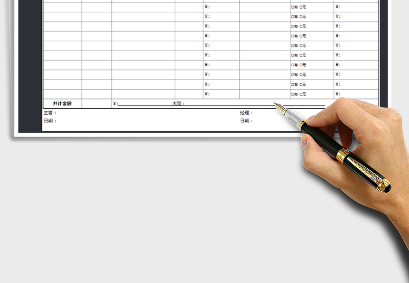 2025年员工报销明细表
