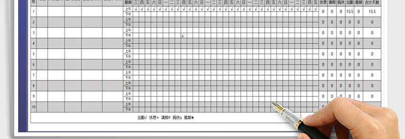 2025年考勤表-公式计算