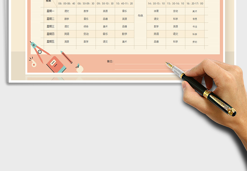 2025年卡通简笔画课程表免费下载