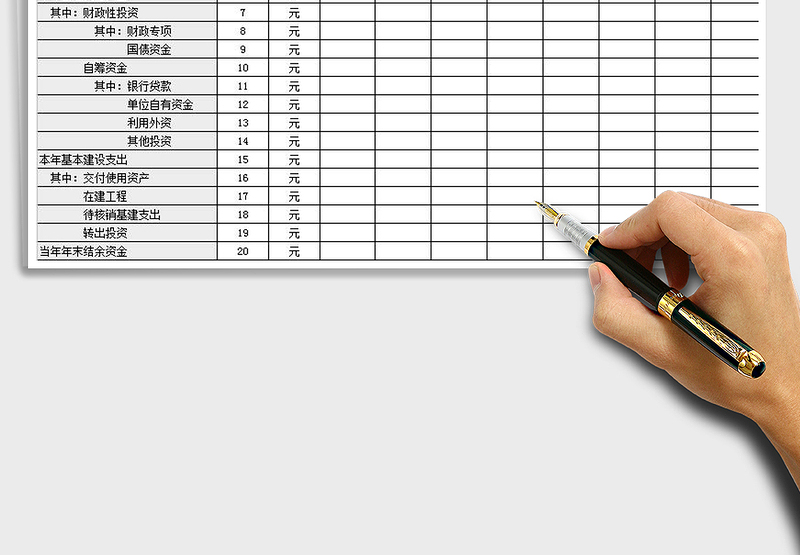 2025卫生机构基本建设情况表2免费下载
