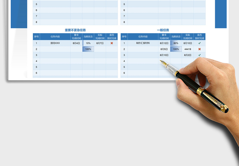 2025待办事项明细表自动判定是否超期免费下载
