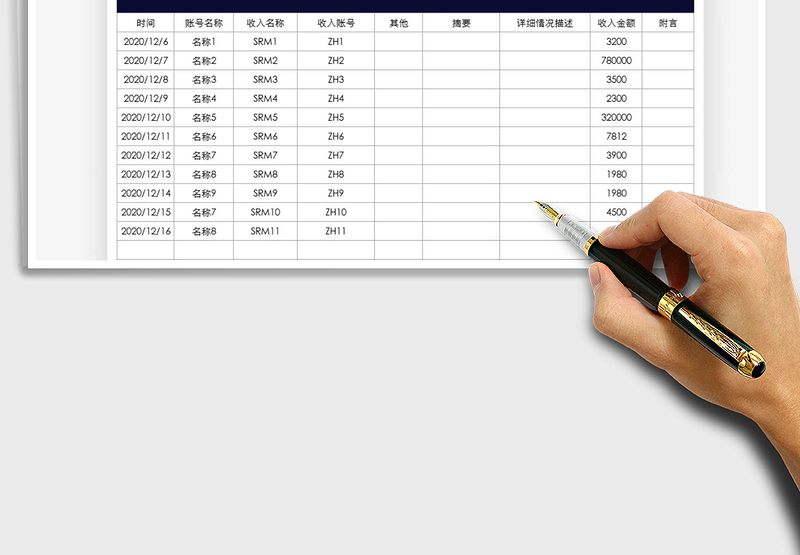 2025年收支表-年度分析表