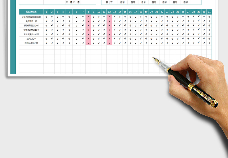 2025年学习计划表（课程表）