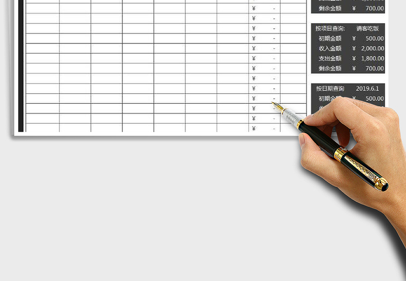 2025年财务收支表-自动多种功能查询