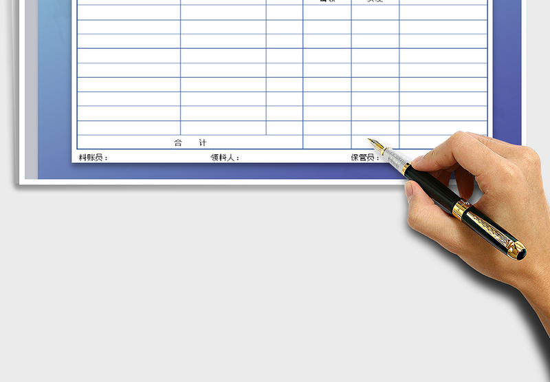 2025年材料出入库统计表免费下载