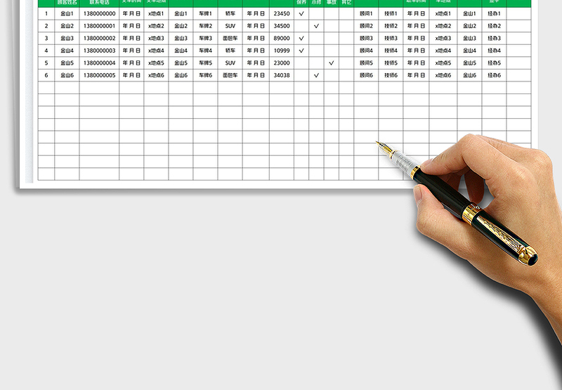 2025车辆预约服务登记表免费下载