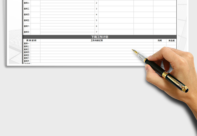 2025年工作计划与总结