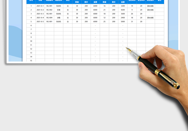 2025出入库管理（实时库存）免费下载