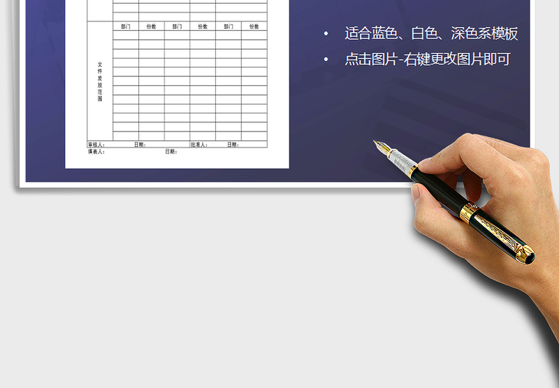 2025年文件审批表免费下载