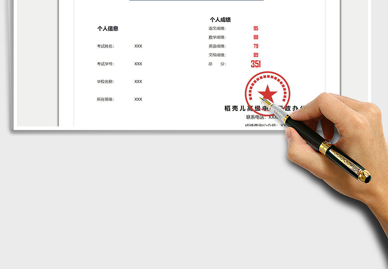 2025成绩单（通用模板）免费下载