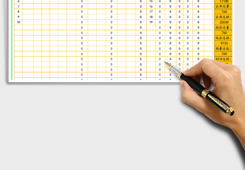 2025年进销存明细-出入库表
