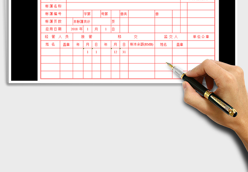 2025年账簿启用表-财务做账封面