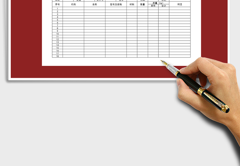 2025年产品登记明细表