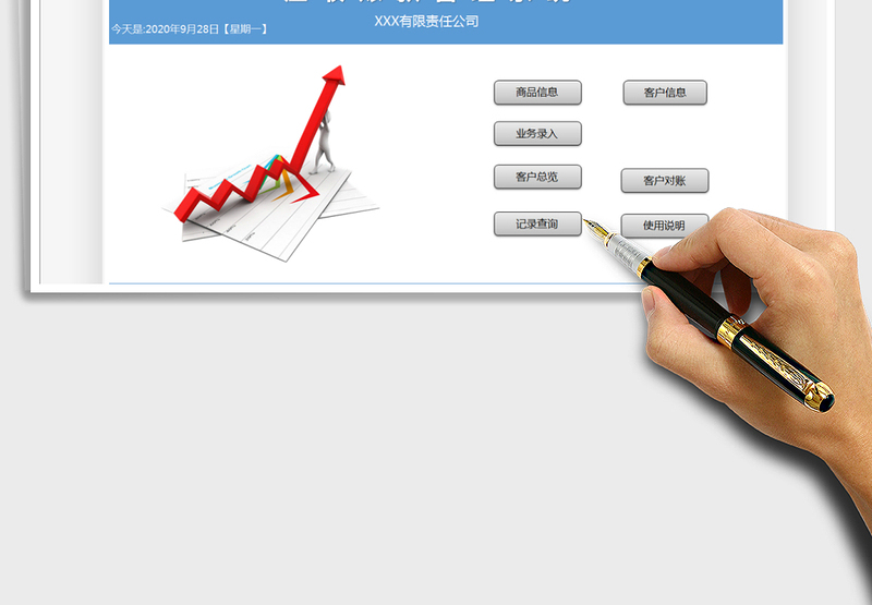 2025年应收账款管理系统