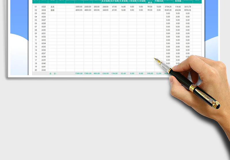 2025年企业员工工资表（通用简约模板）