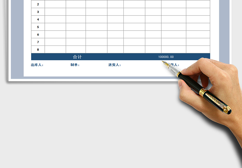 2025年出库单（自动计算）