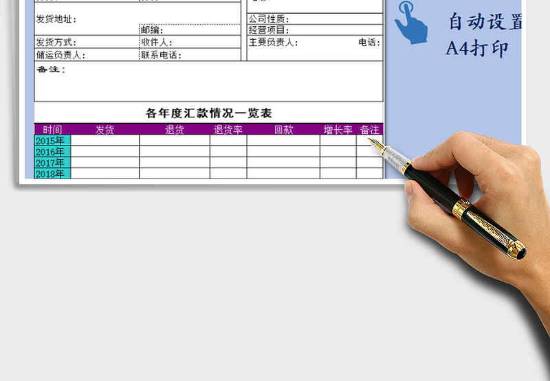 2025年客户信息表