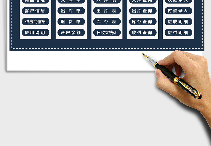 2024年进销存管理系统（带财务汇总，库存自动更新）进销存