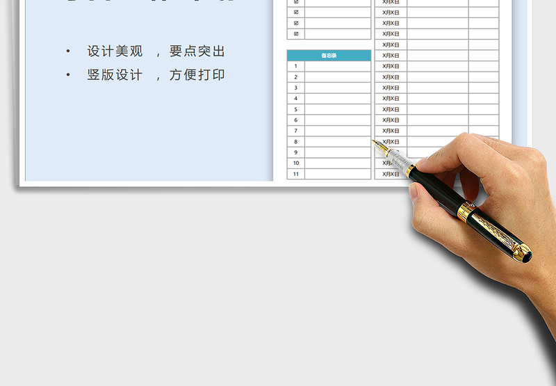 2025每日工作计划免费下载