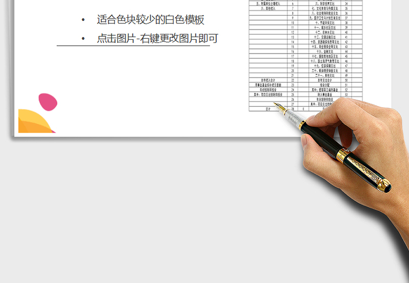 2025年收入支出决算批复表免费下载