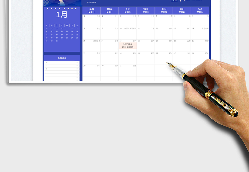 2025年全年日历（带农历）免费下载