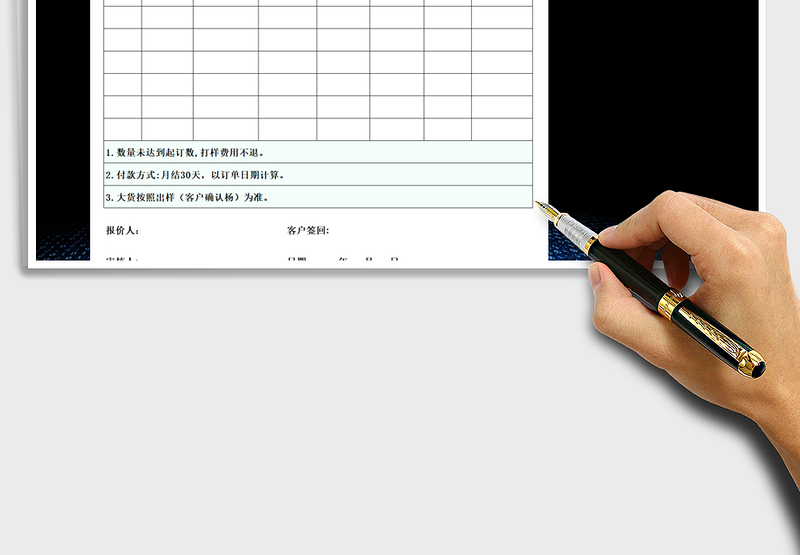 2025年销售报价单
