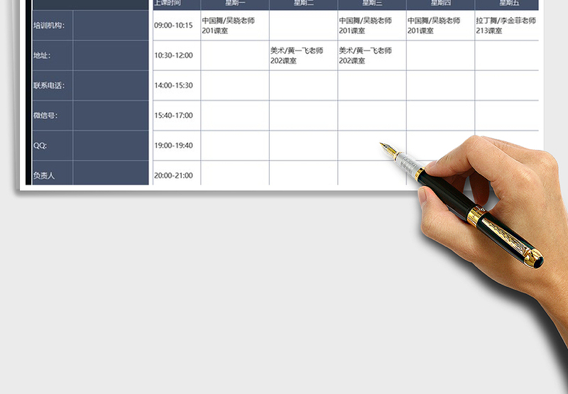 2025年学生兴趣班排课表