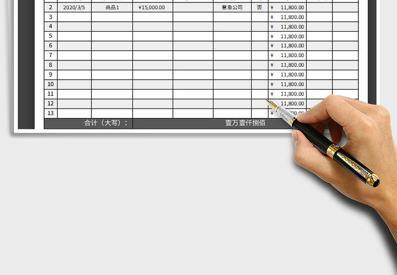 2025年财务报表-收支明细表